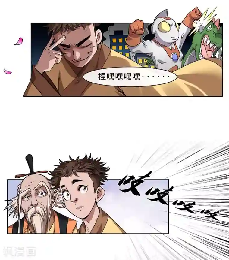 妖孽歪传第7话 惨败