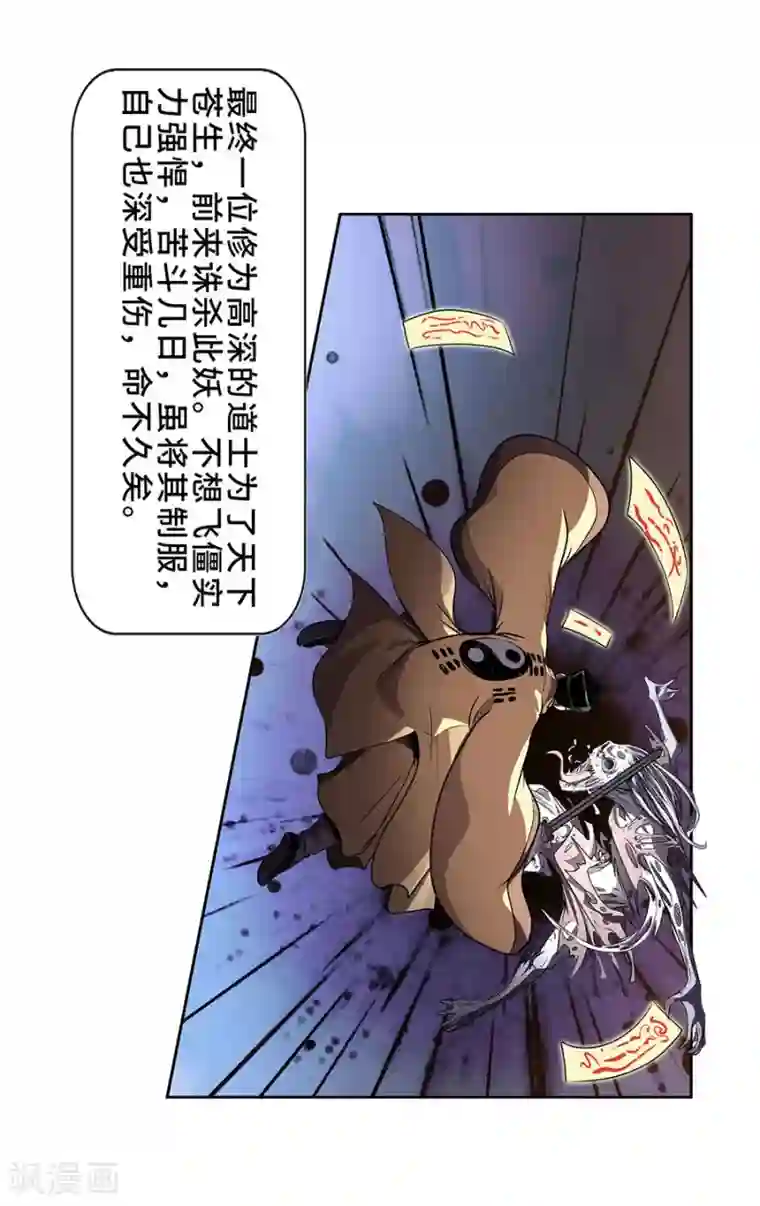 妖孽歪传第7话 惨败