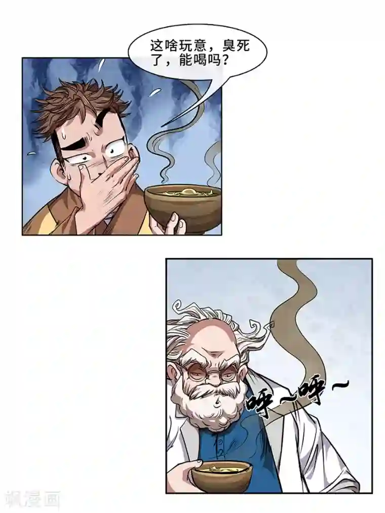 妖孽歪传第8话 医疗