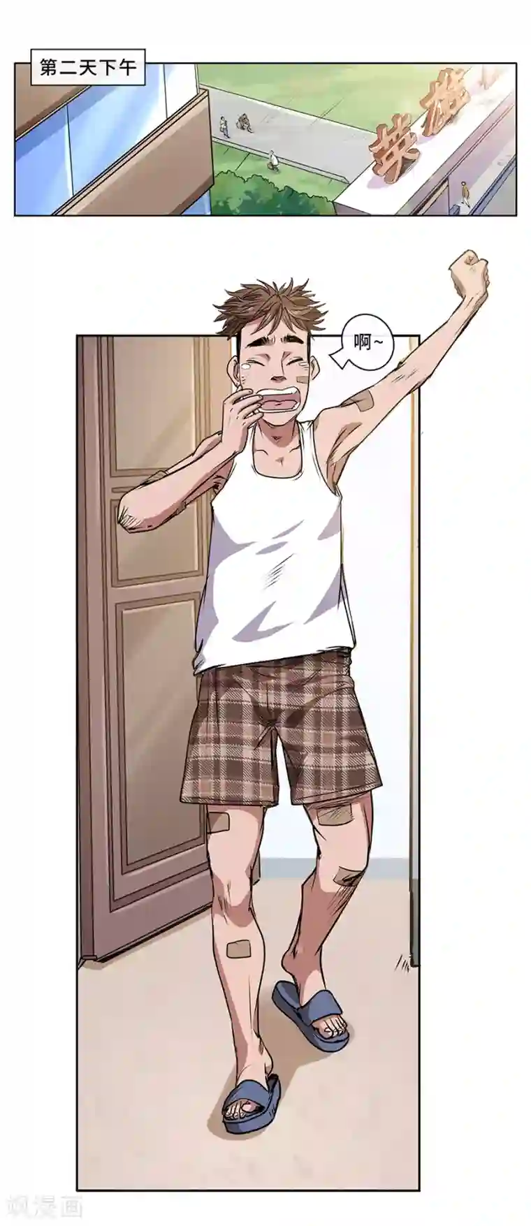 妖孽歪传第8话 医疗