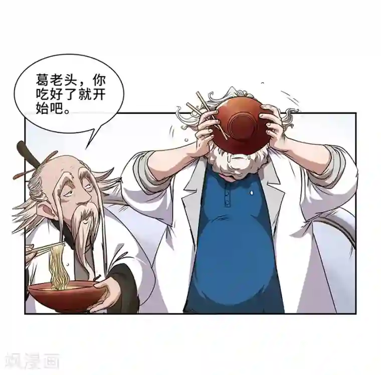 妖孽歪传第9话 金属兵王1