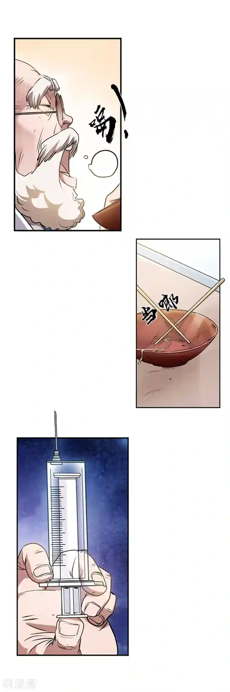 妖孽歪传第9话 金属兵王1