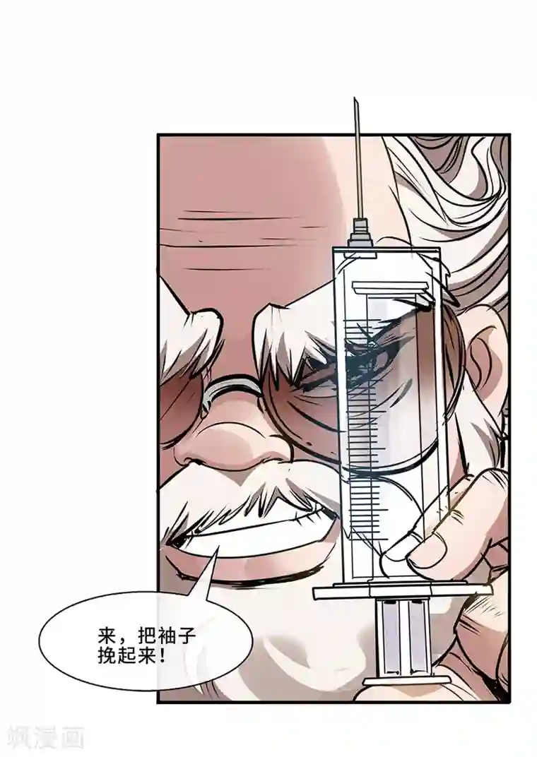 妖孽歪传第9话 金属兵王1