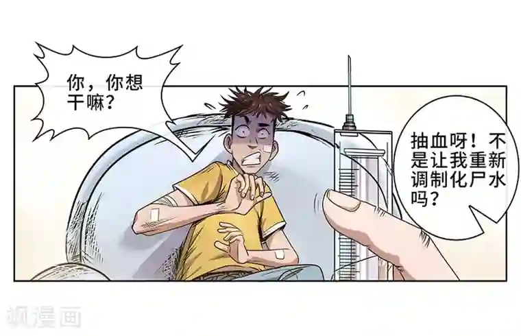 妖孽歪传第9话 金属兵王1