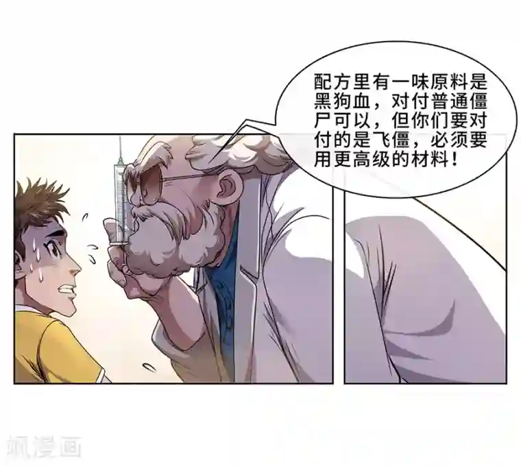 妖孽歪传第9话 金属兵王1