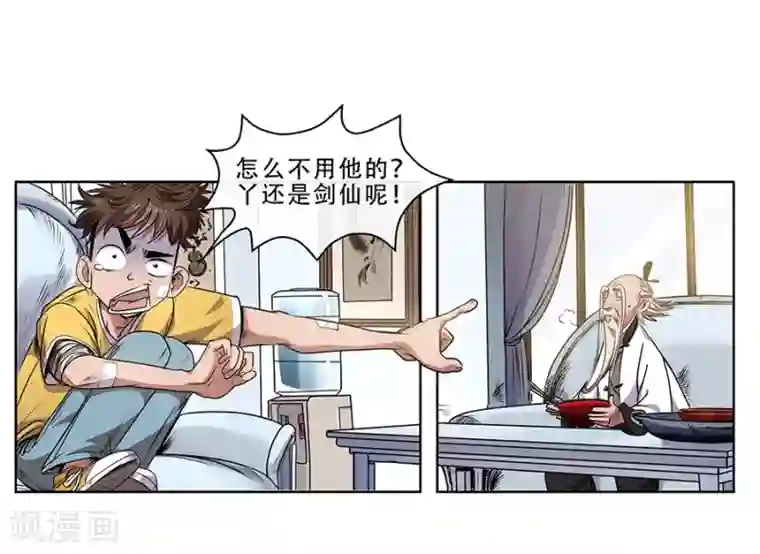 妖孽歪传第9话 金属兵王1