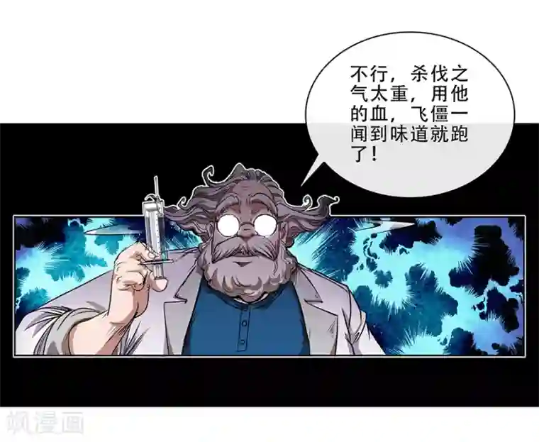 妖孽歪传第9话 金属兵王1