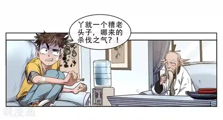 妖孽歪传第9话 金属兵王1