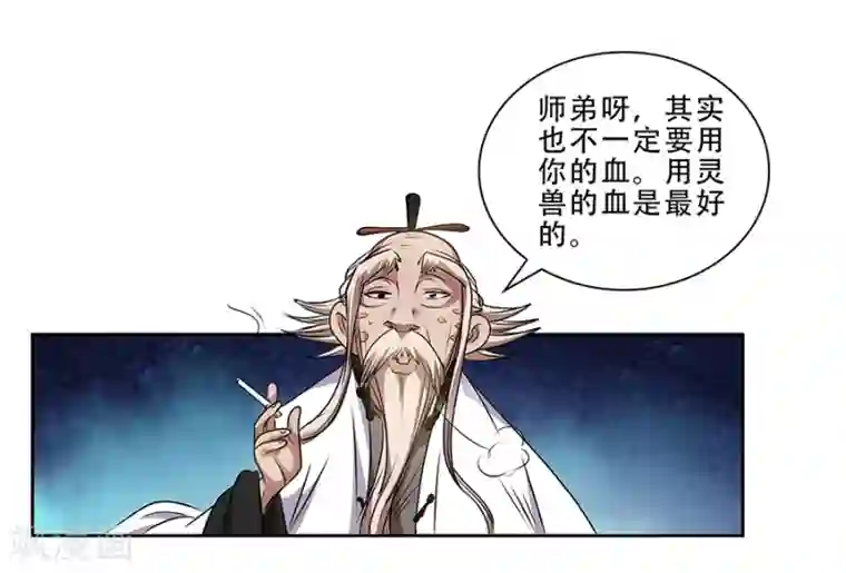 妖孽歪传第9话 金属兵王1