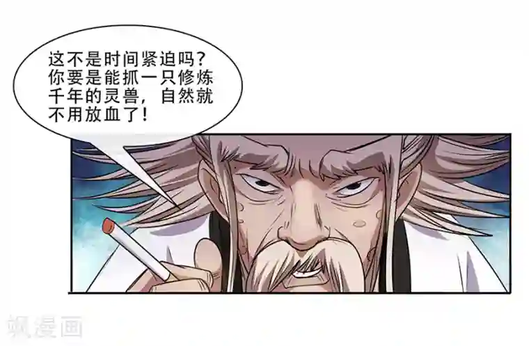 妖孽歪传第9话 金属兵王1