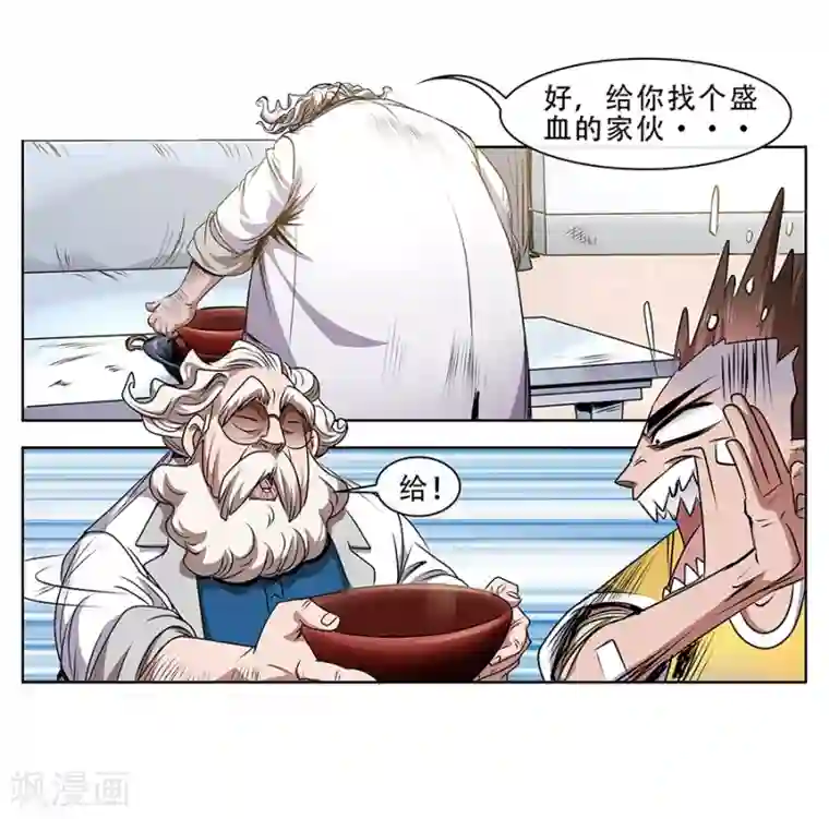 妖孽歪传第9话 金属兵王1