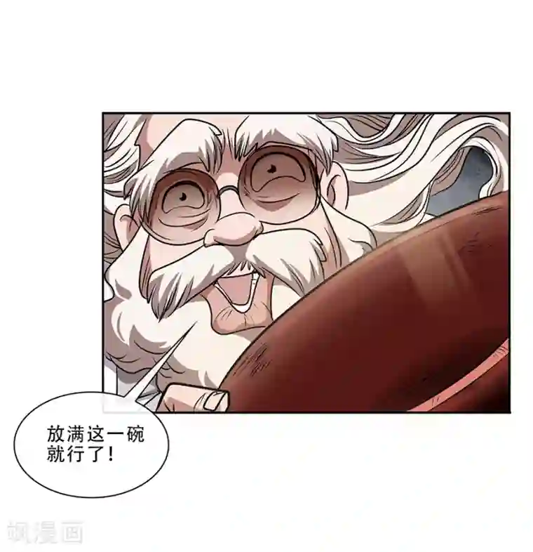 妖孽歪传第9话 金属兵王1