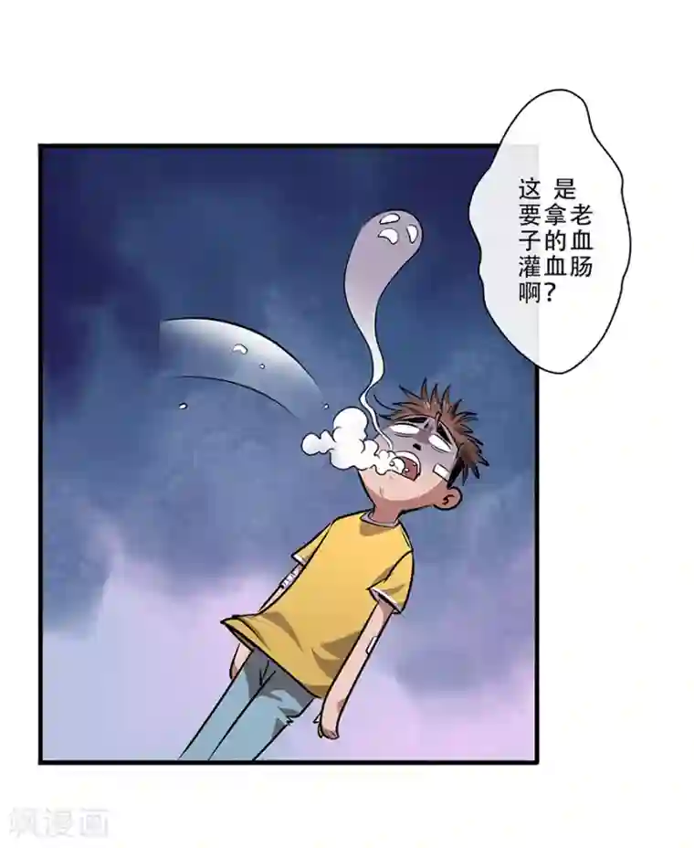 妖孽歪传第9话 金属兵王1