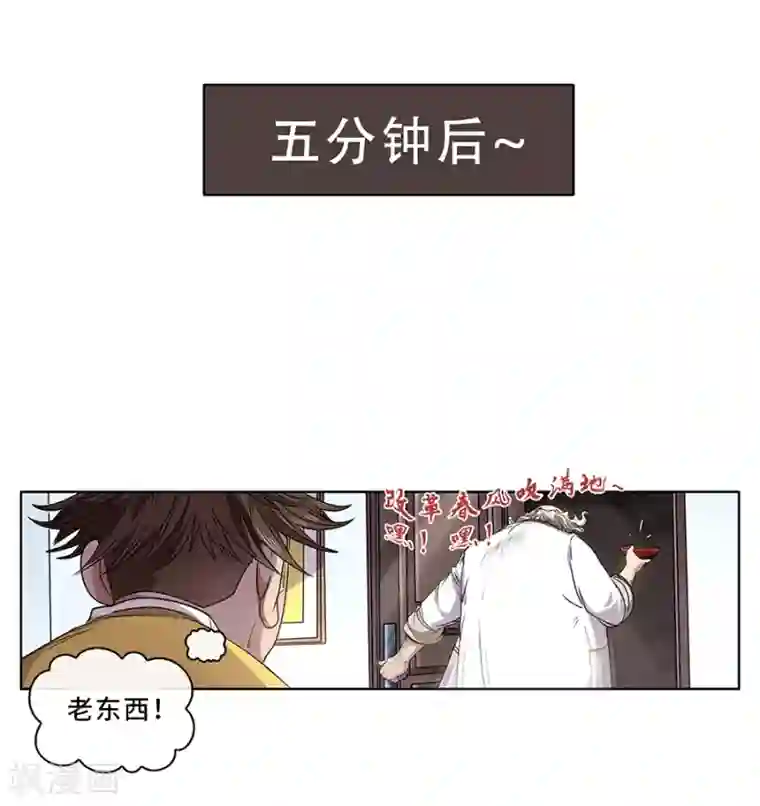 妖孽歪传第9话 金属兵王1