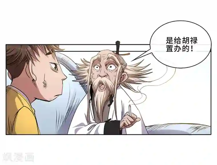 妖孽歪传第9话 金属兵王1