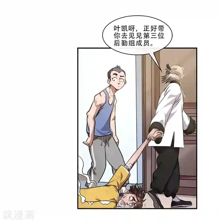 妖孽歪传第9话 金属兵王1