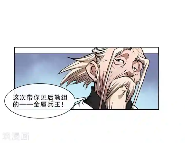 妖孽歪传第9话 金属兵王1