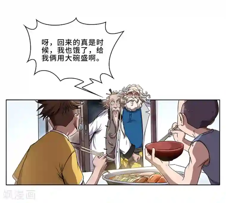 妖孽歪传第9话 金属兵王1