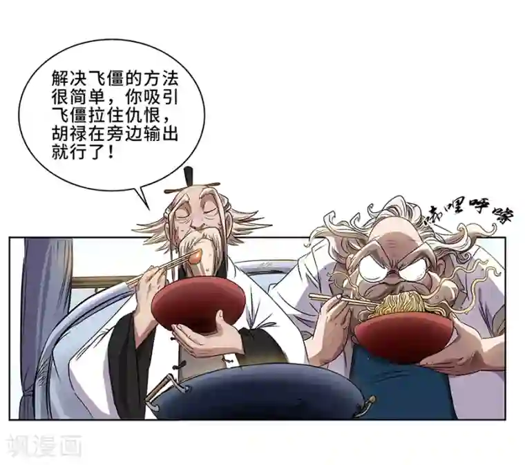 妖孽歪传第9话 金属兵王1