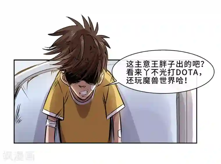 妖孽歪传第9话 金属兵王1