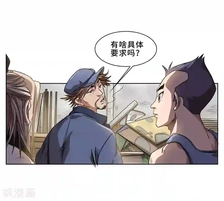 妖孽歪传第10话 金属兵王2