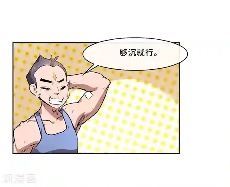 妖孽歪传第10话 金属兵王2