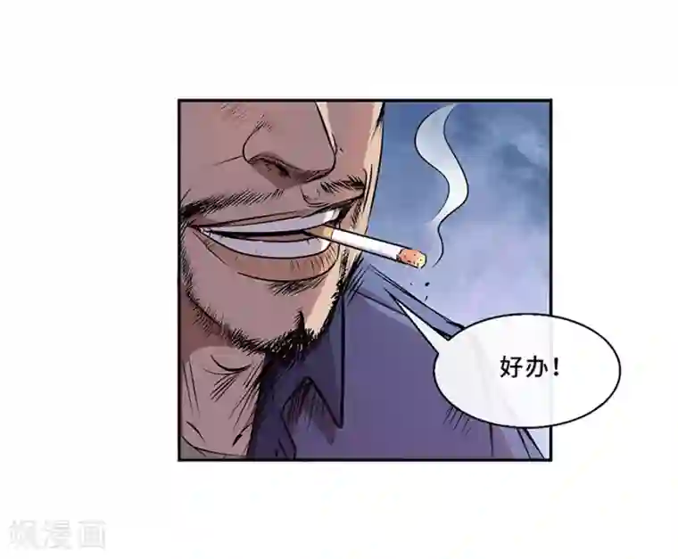 妖孽歪传第10话 金属兵王2