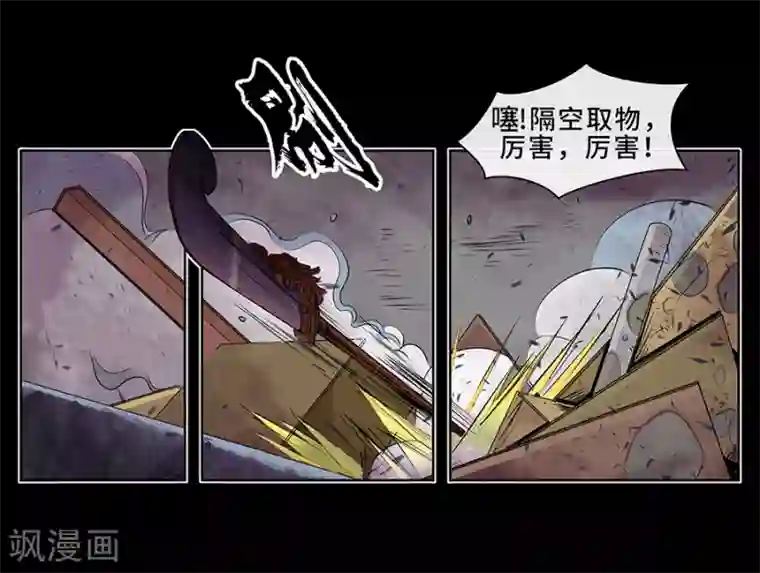 妖孽歪传第10话 金属兵王2