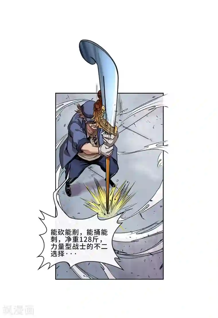 妖孽歪传第10话 金属兵王2