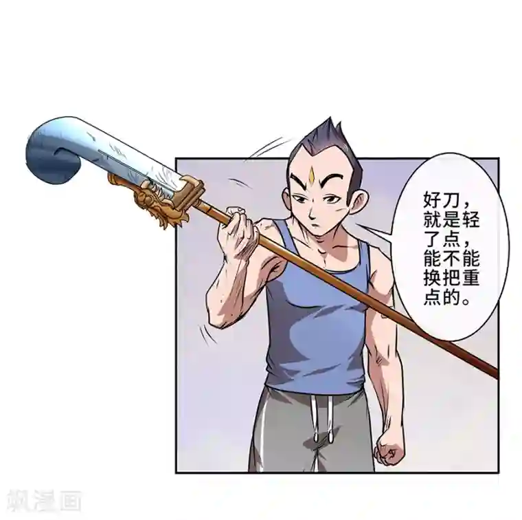 妖孽歪传第10话 金属兵王2