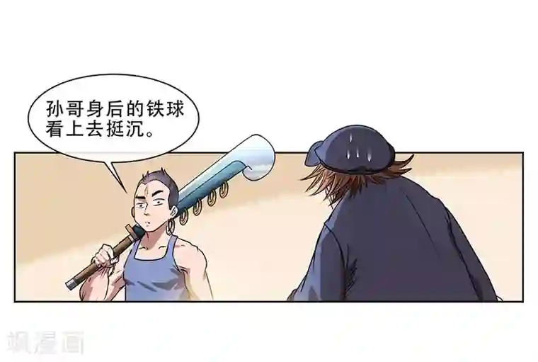 妖孽歪传第10话 金属兵王2