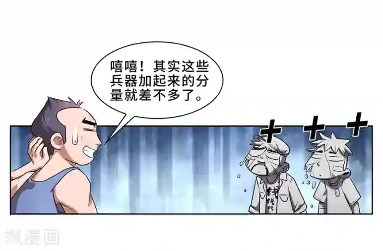 妖孽歪传第10话 金属兵王2