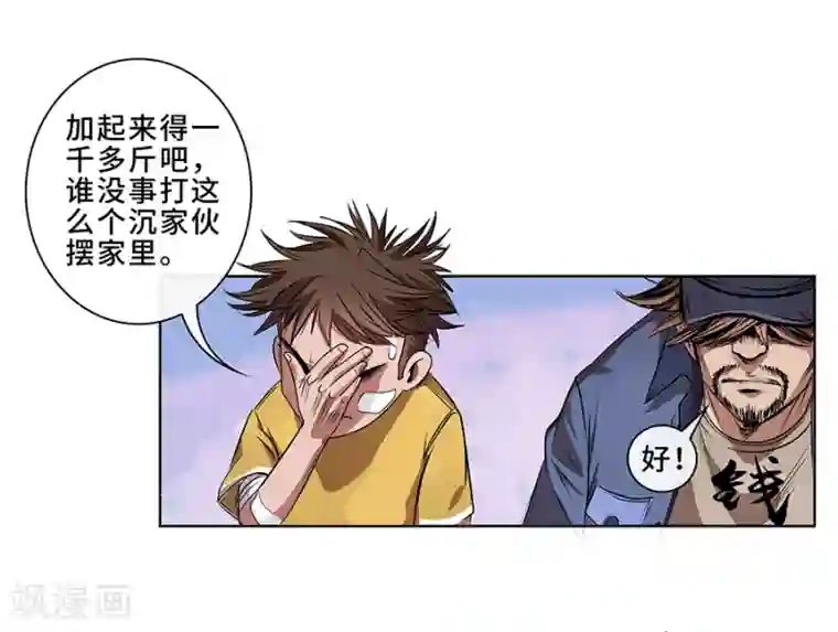 妖孽歪传第10话 金属兵王2