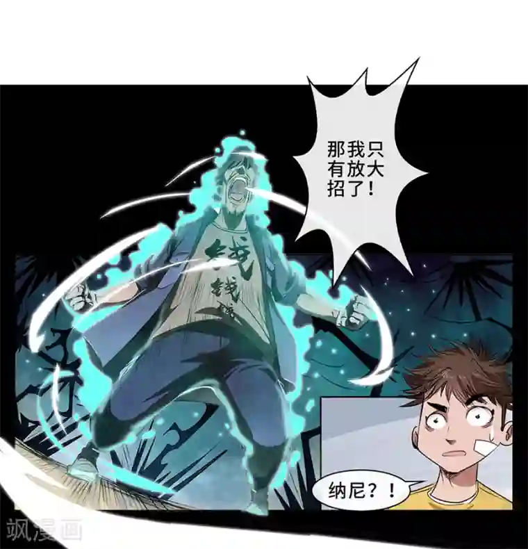 妖孽歪传第10话 金属兵王2