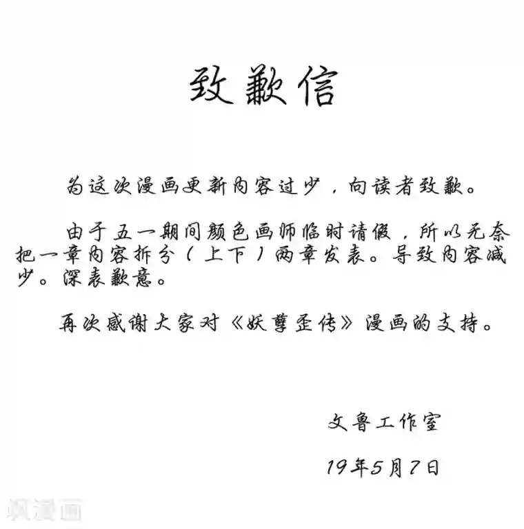 妖孽歪传第10话 金属兵王2