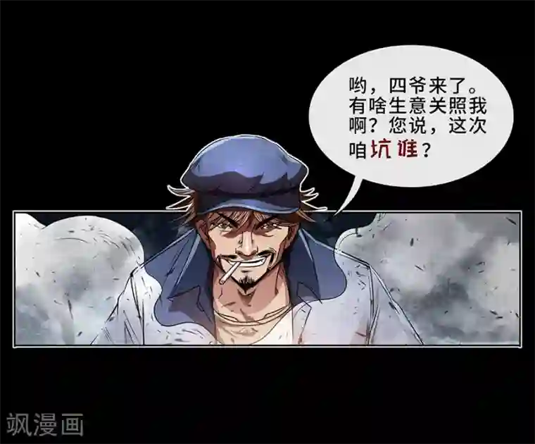 妖孽歪传第10话 金属兵王2