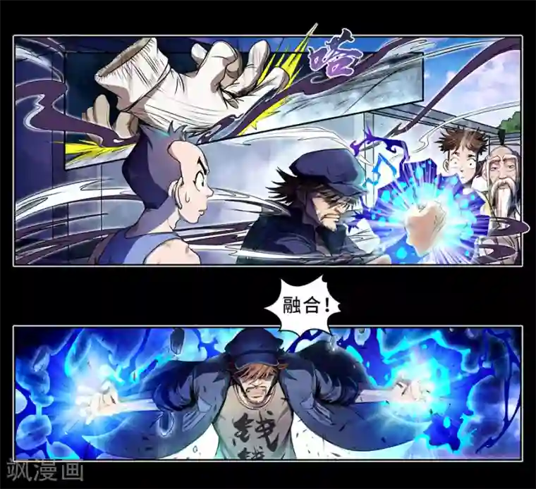 妖孽歪传第11话 大战前夕1