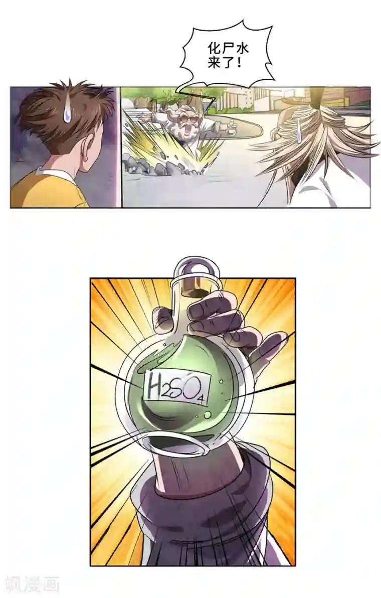 妖孽歪传第11话 大战前夕1