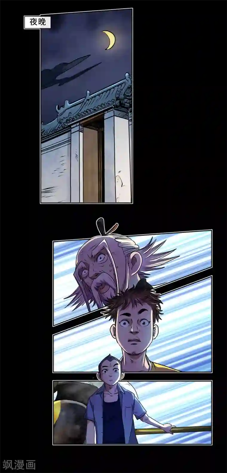 妖孽歪传第11话 大战前夕1