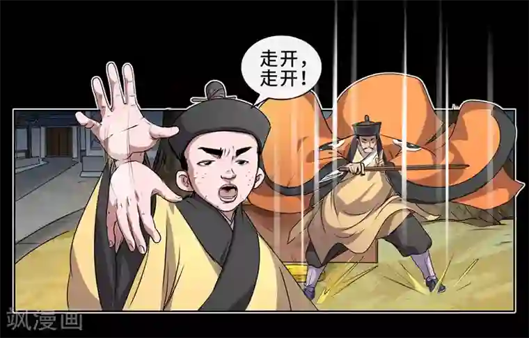 妖孽歪传第11话 大战前夕1