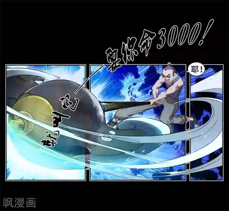 妖孽歪传第11话 大战前夕1