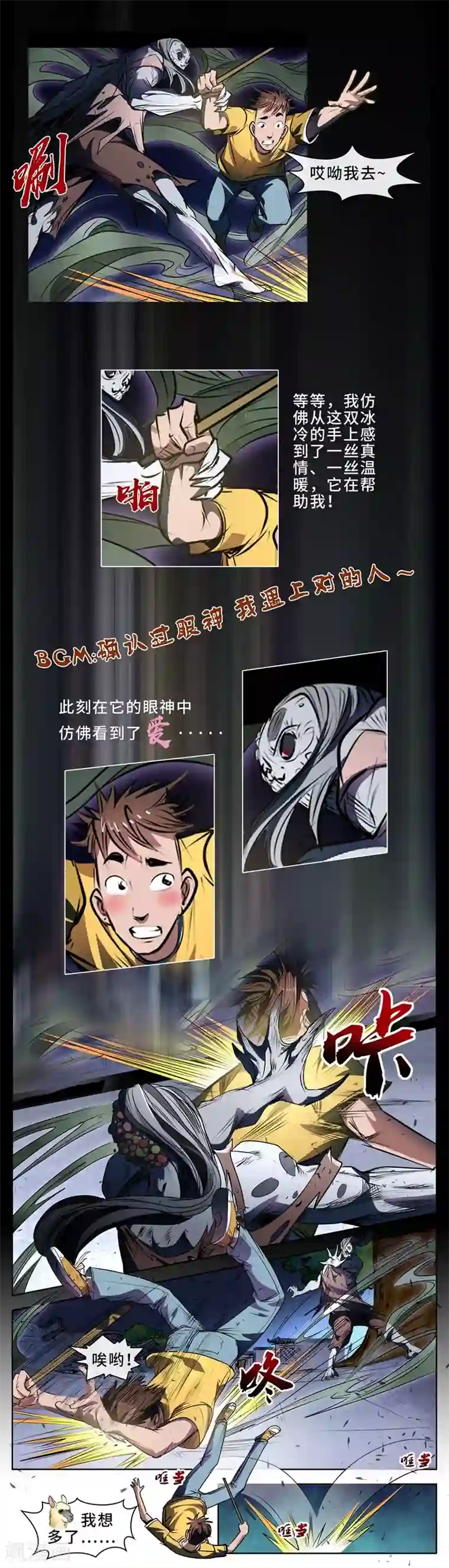 因为我已经结婚了啊生肉