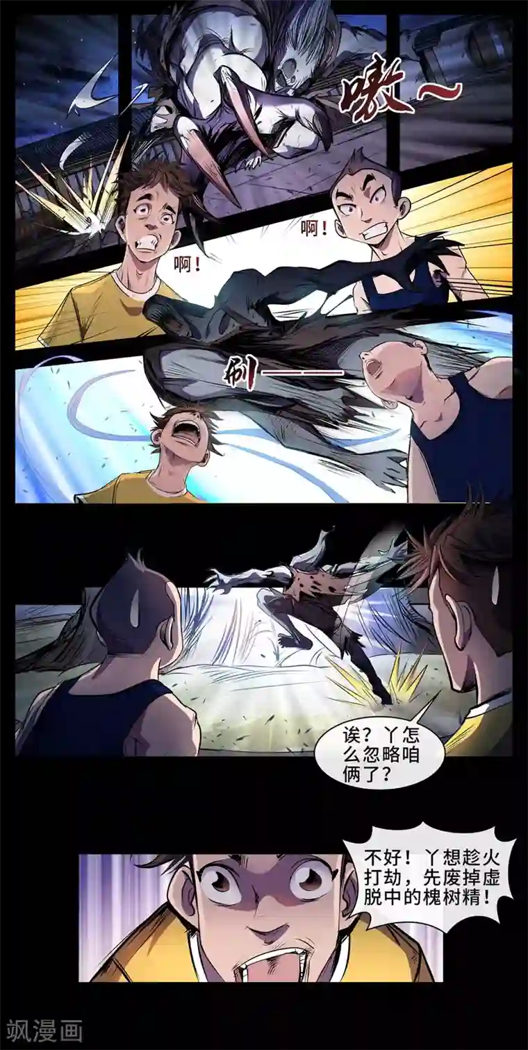 因为我已经结婚了啊生肉