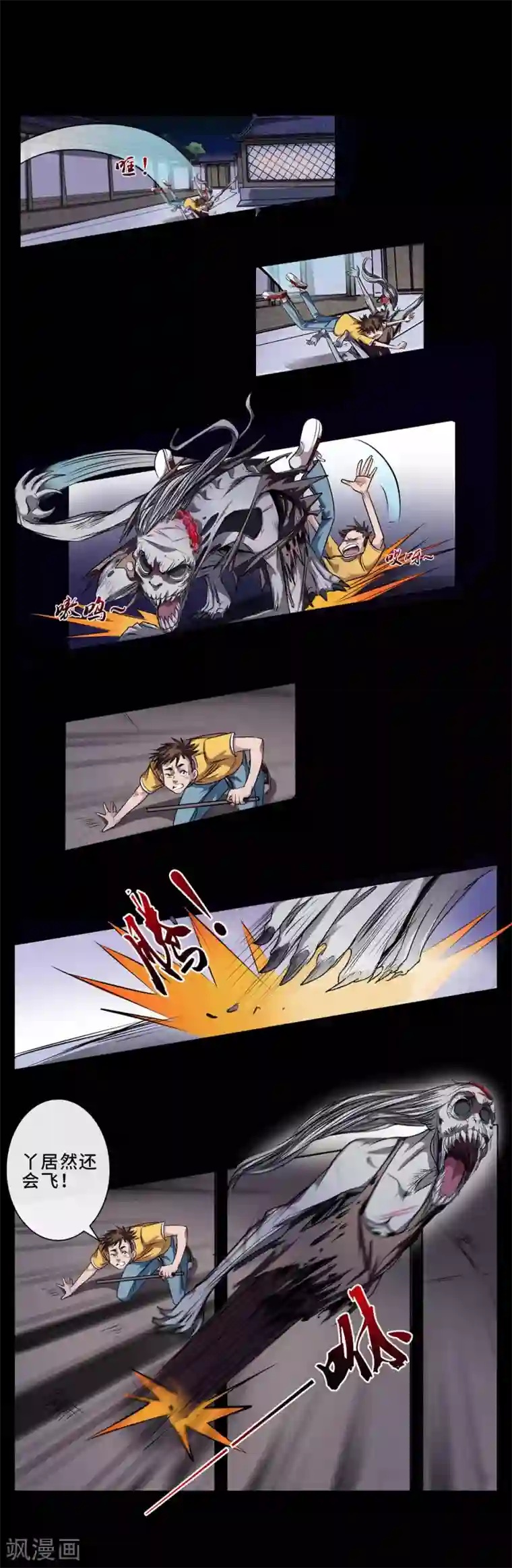 妖孽歪传第14话 神器发威