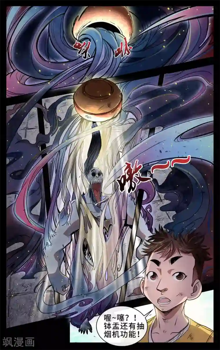 妖孽歪传第14话 神器发威