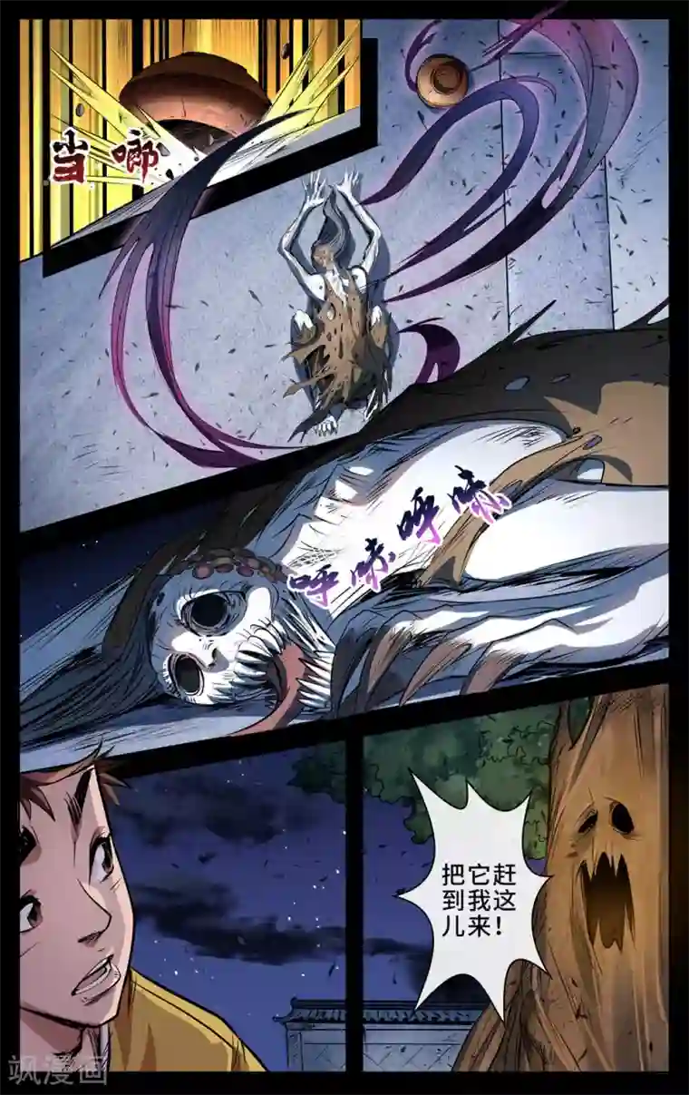 妖孽歪传第14话 神器发威