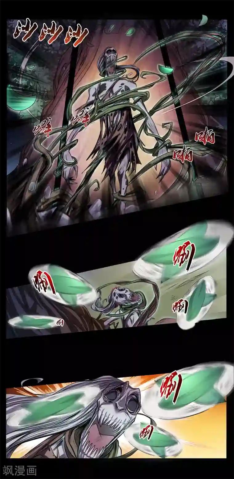 妖孽歪传第14话 神器发威