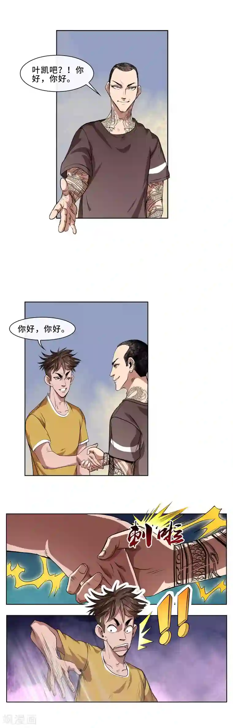 妖孽歪传第17话 乩童杜非