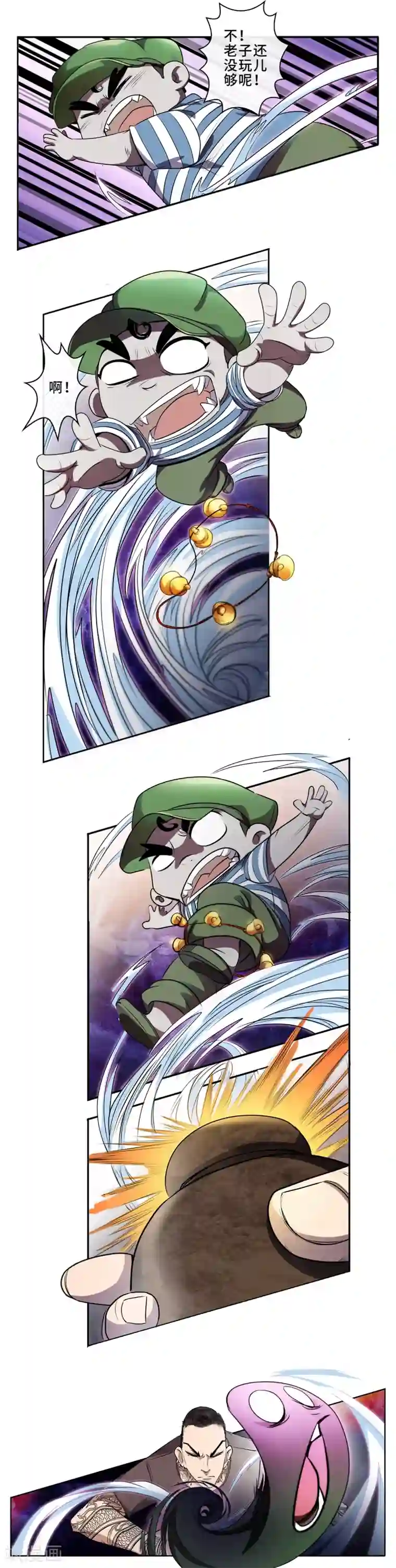 妖孽歪传第18话 遭遇袭击1