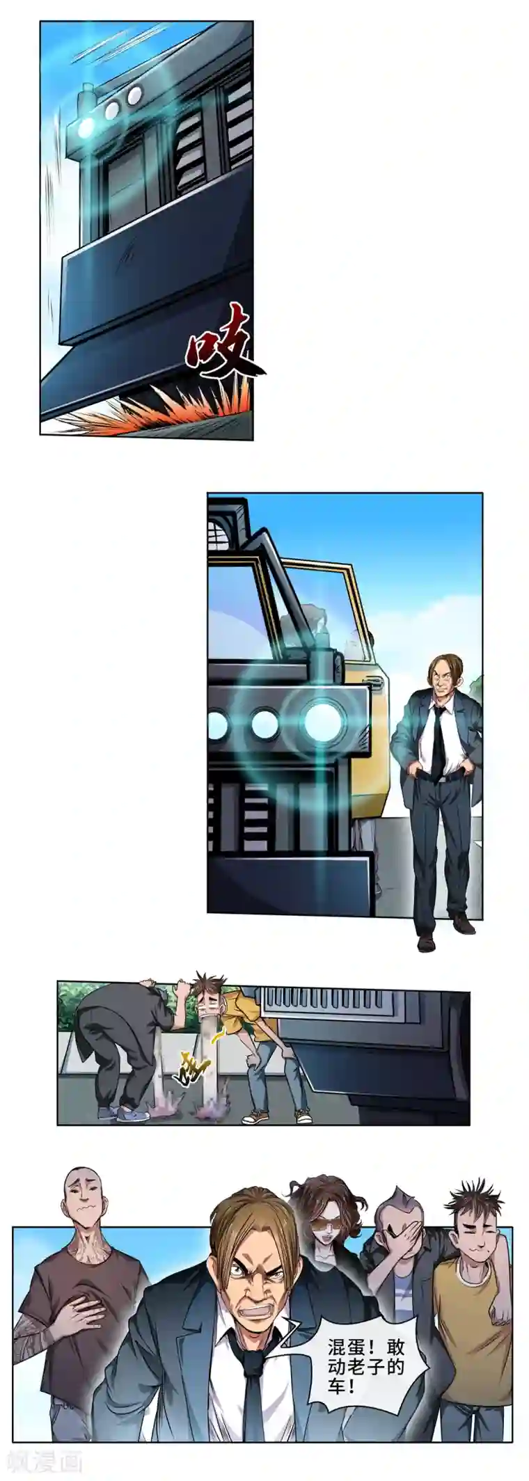 妖孽歪传第20话 一路狂飙